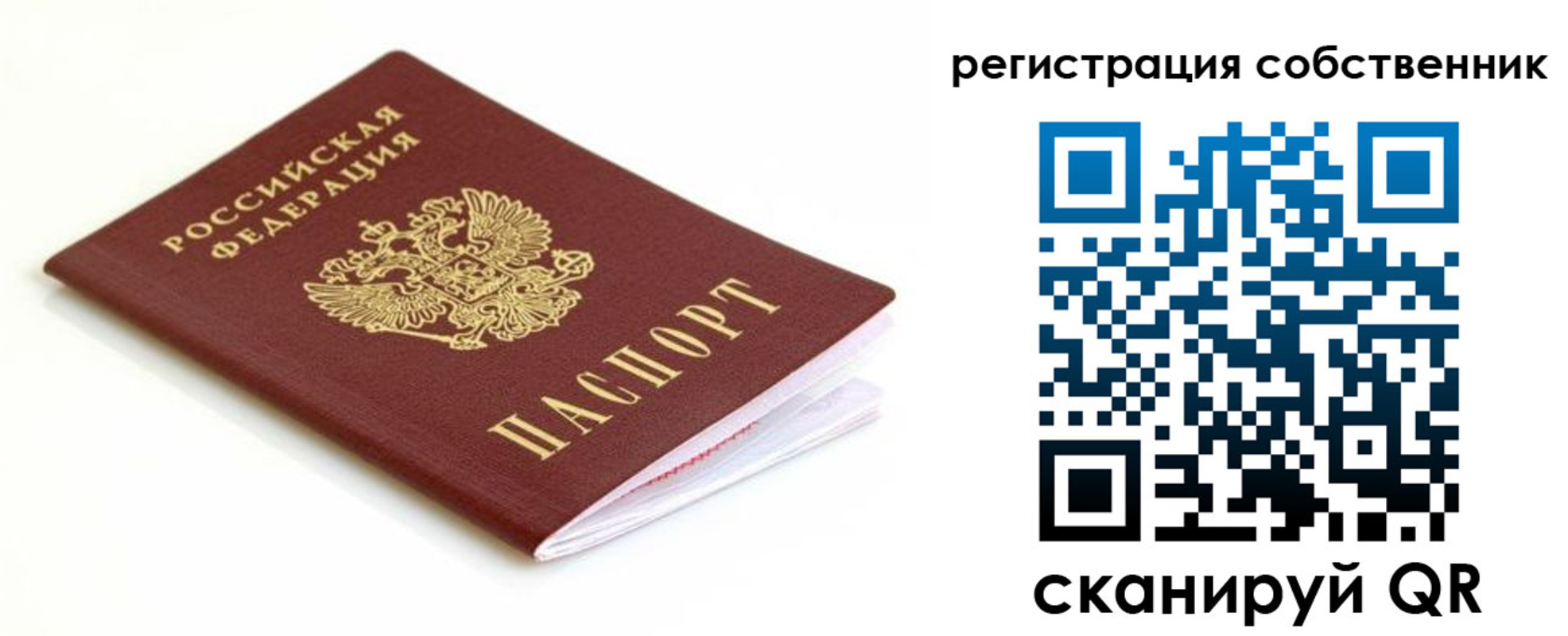 временная регистрация собственник в Волоколамске