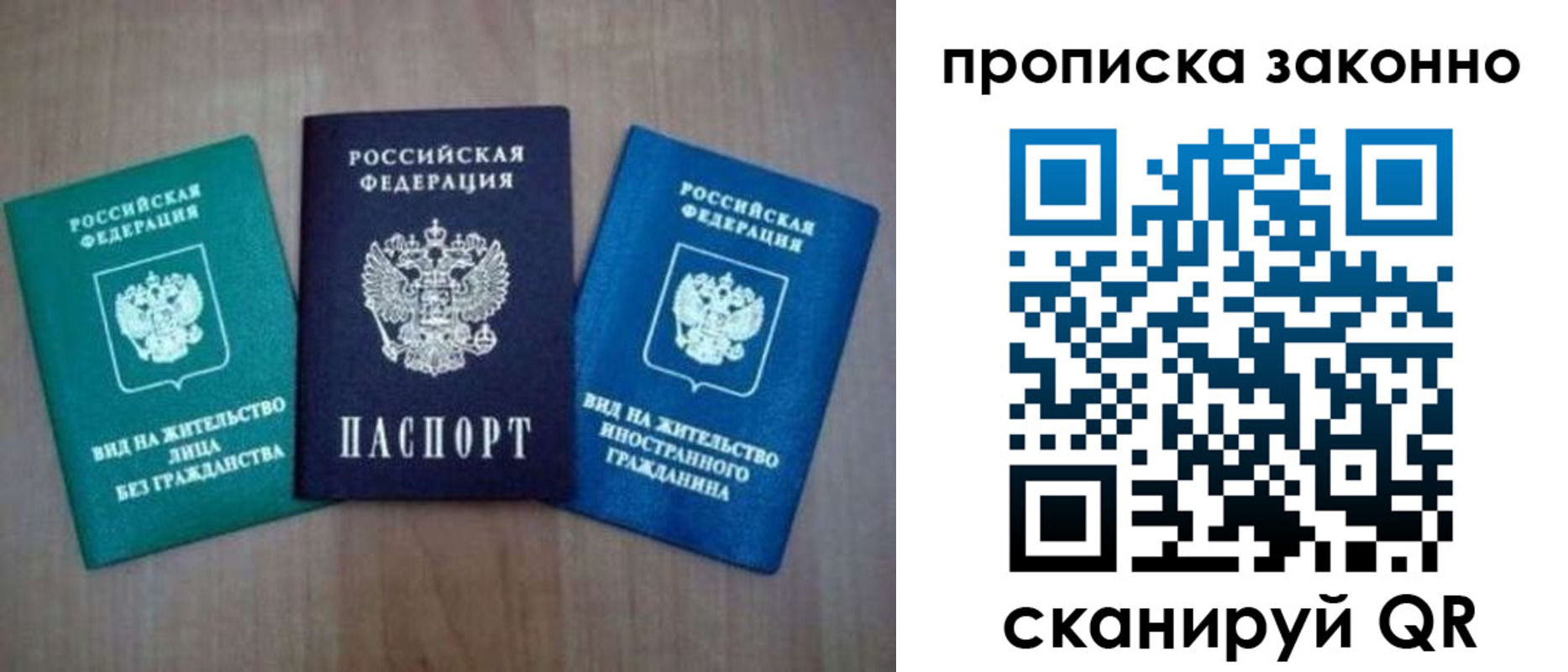 прописка гарантия в Волоколамске