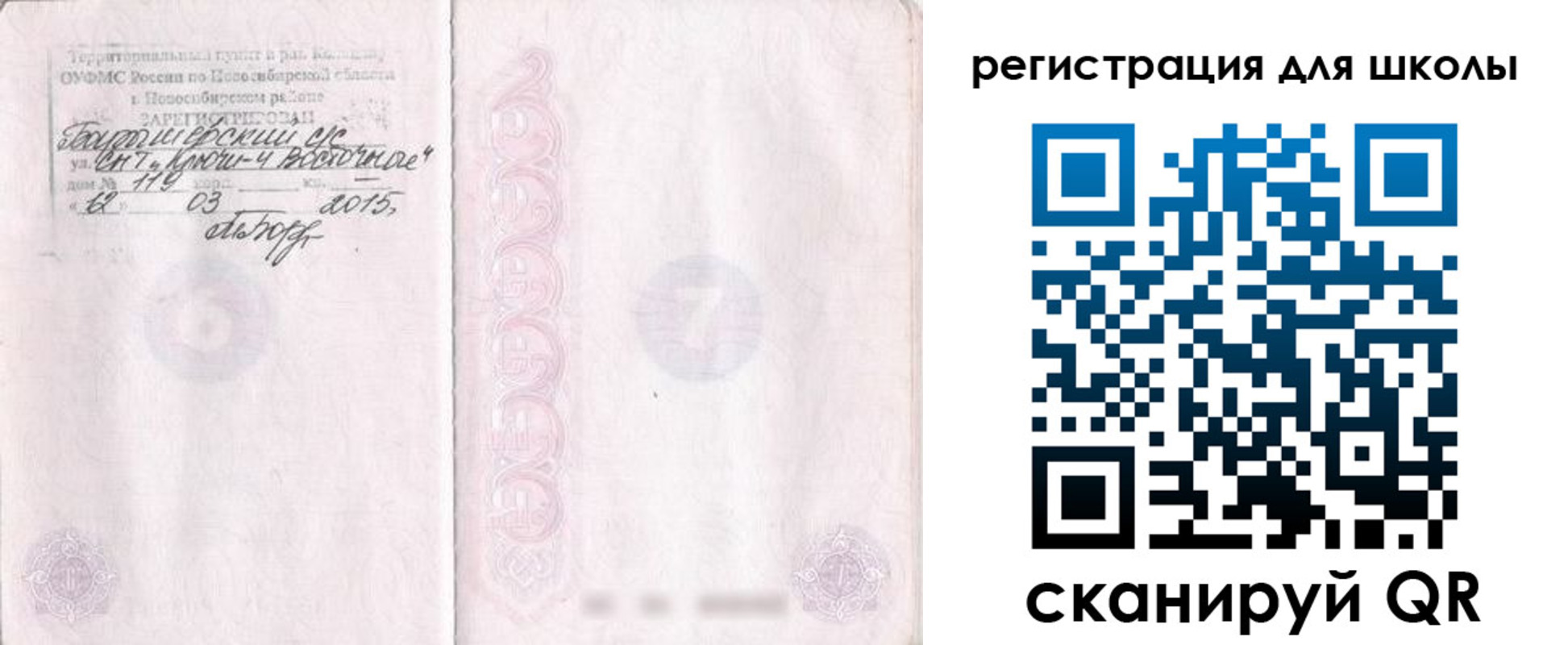 временная регистрация купить в Волоколамске