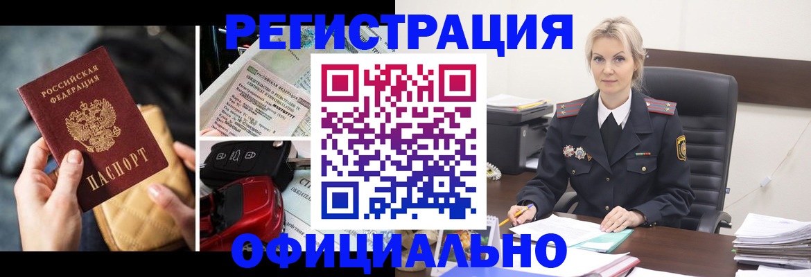 временная регистрация недорого в Волоколамске