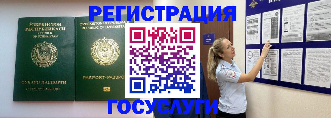 временная регистрация для всех в Волоколамске