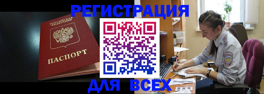 временная регистрация адрес в Волоколамске