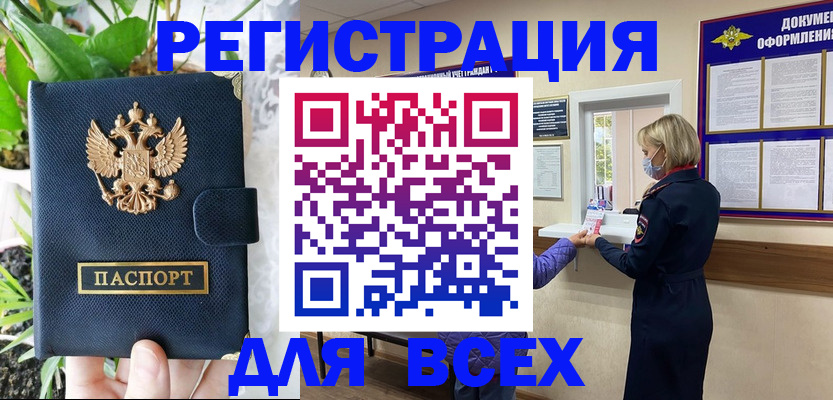 прописка от собственника в Волоколамске