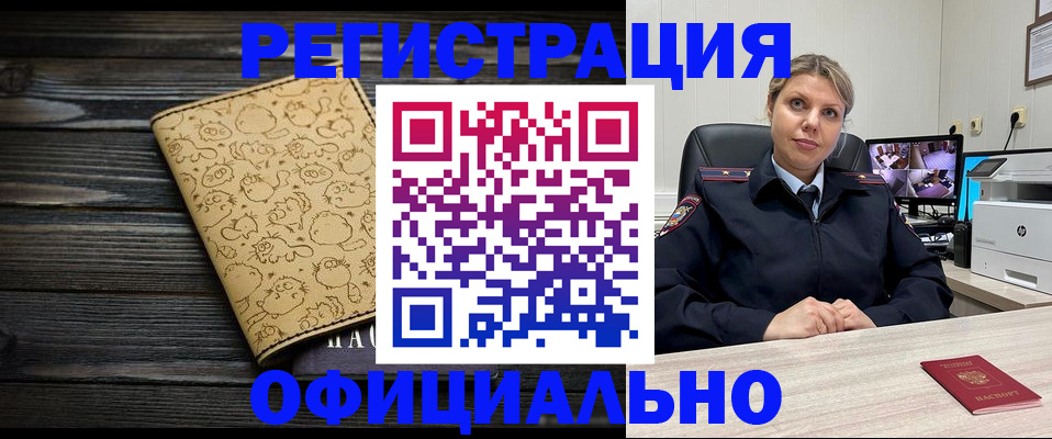 прописка в квартире в Волоколамске