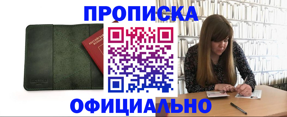 временная регистрация собственник в Волоколамске
