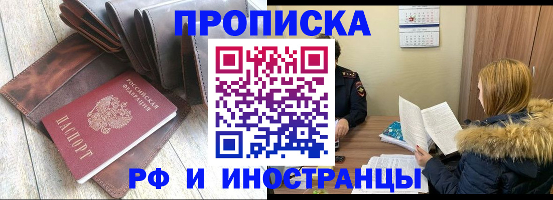 временная регистрация в квартире в Волоколамске